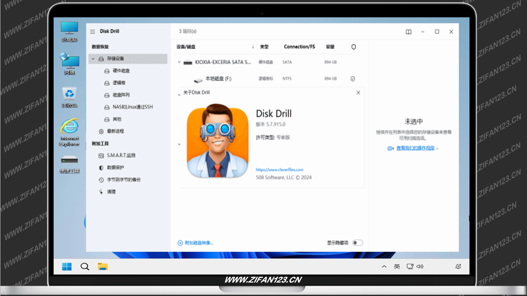插图1–Disk Drill Enterprise(文件数据恢复工具) v6.3.1398.0 中文特别版–梓帆博客