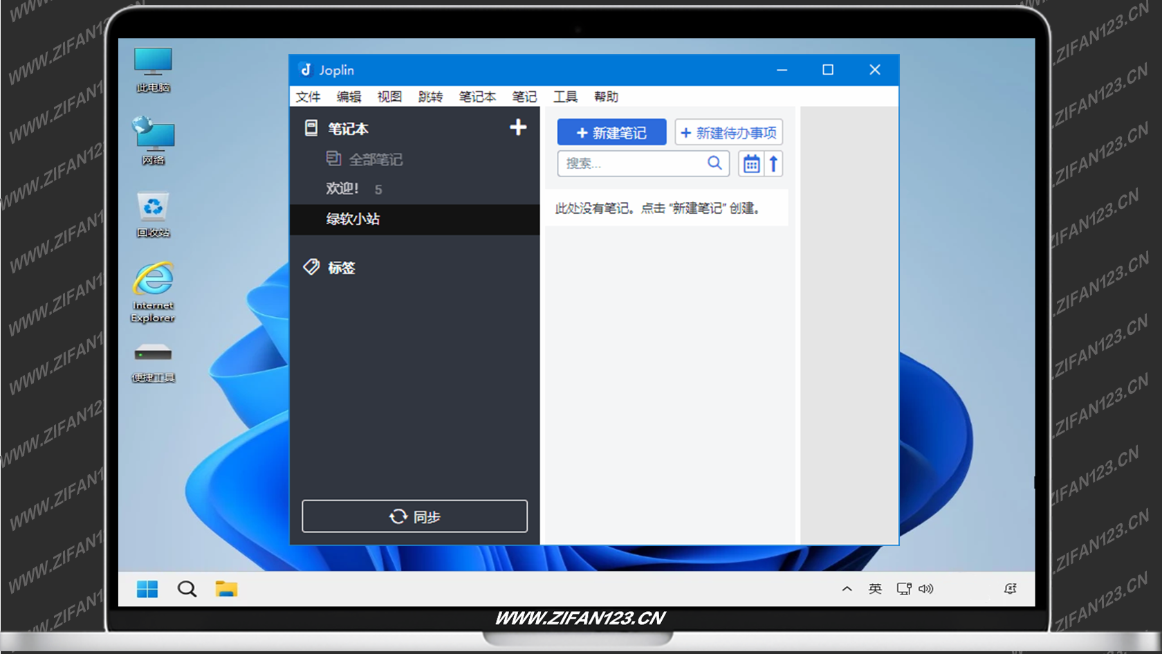 插图1–Joplin(开源免费笔记软件) v3.6.15 多语便携版–梓帆博客