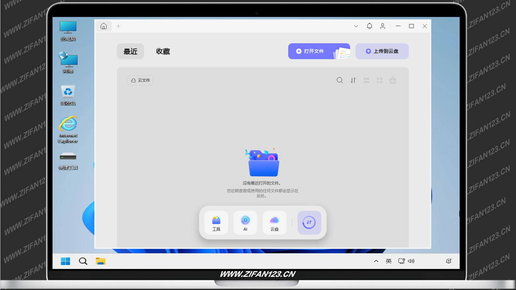 插图2–高颜值PDF编辑器 UPDF 2.5.5.0 中文直装破解版–梓帆博客