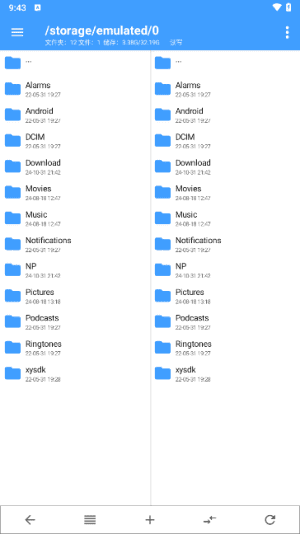 插图1–NP管理器APP(安卓APK逆向修改工具) v3.1.41 免费版–梓帆博客