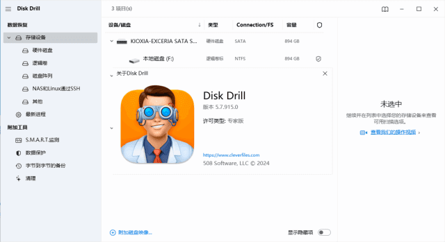 插图1–Disk Drill Enterprise(文件数据恢复工具) v6.3.1397.0 最新版–梓帆博客