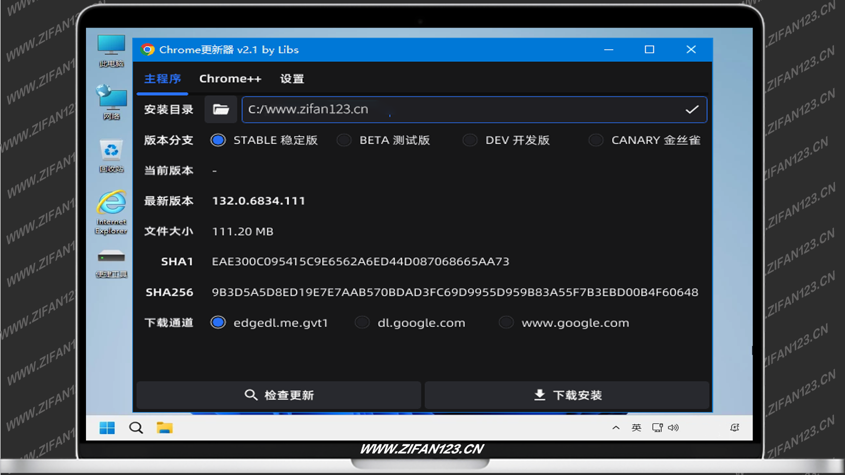 插图1–Chrome Updater(Chrome更新器) v2.6 中文绿色版–梓帆博客
