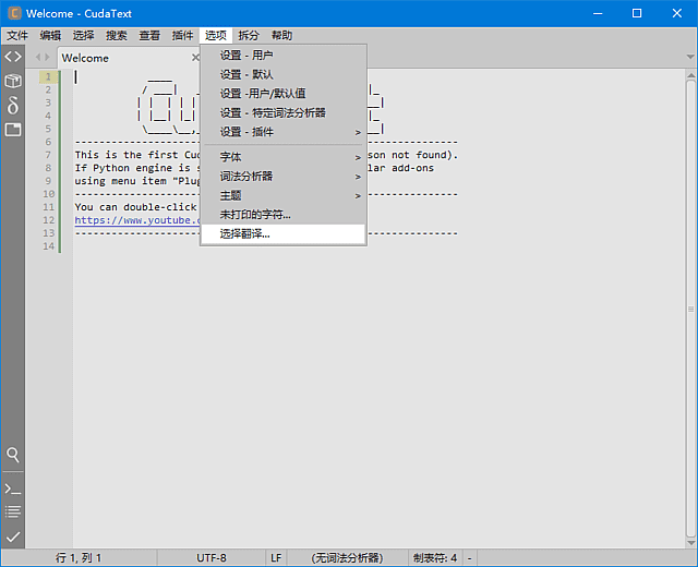 插图1–CudaText(免费开源代码编辑器) v1.234.4.1 中文绿色版–梓帆博客