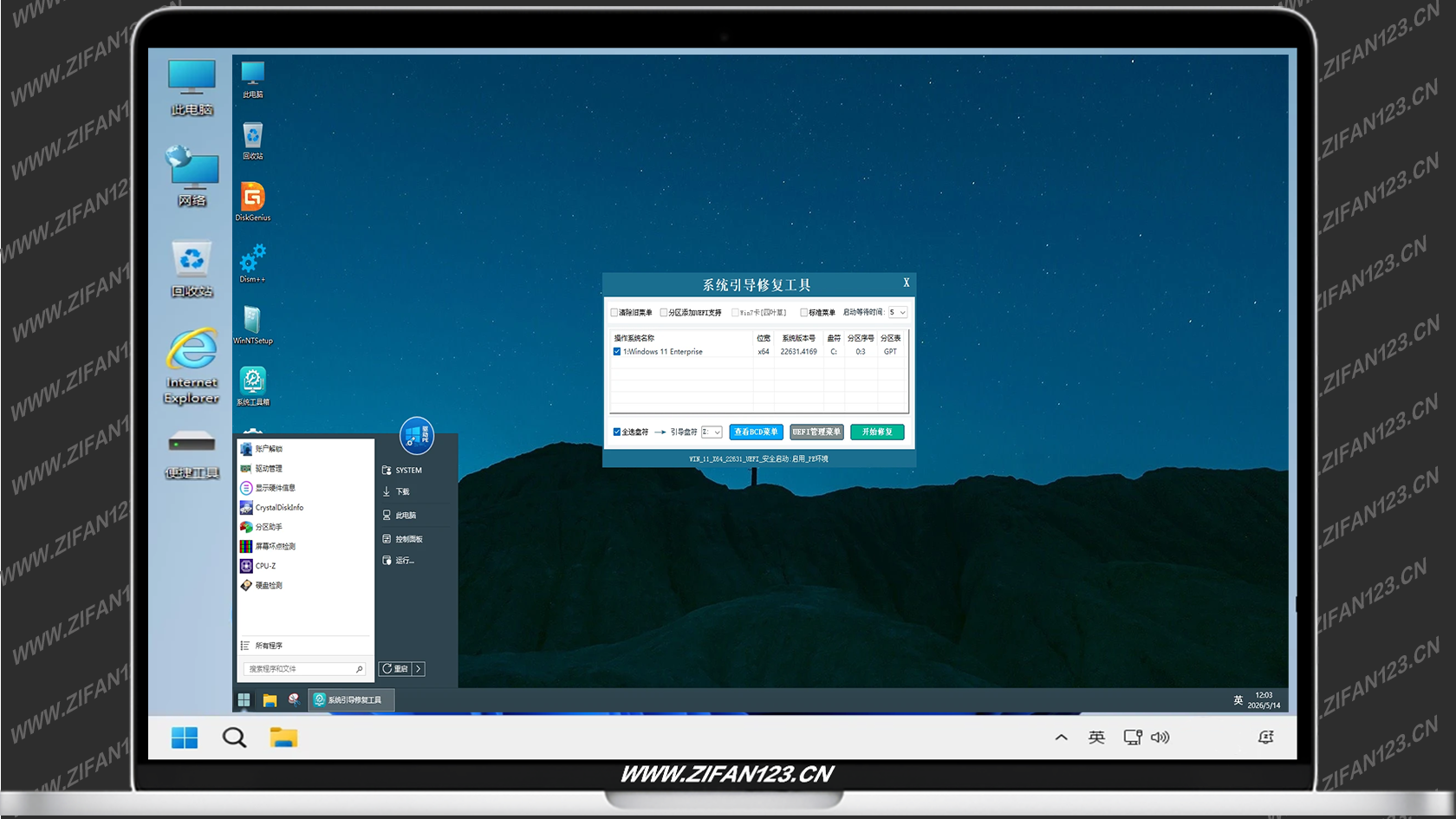 插图4–最全驱动 DriverPE Win11 23H2 维护版 (v1.63/v2.33)–梓帆博客