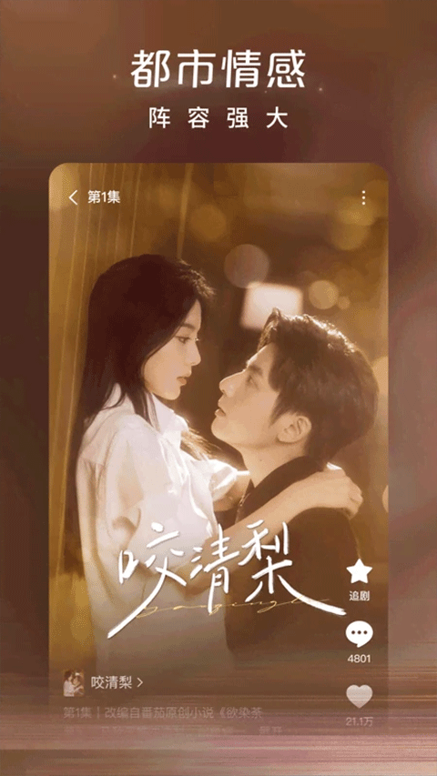 插图3–红果免费短剧 7.2.3.65 解锁会员版 | 海量热门短剧–梓帆博客