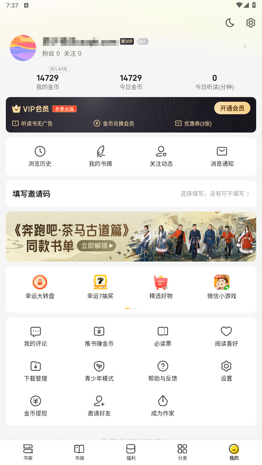 插图1–七猫免费小说 v8.1 去广告纯净版–梓帆博客