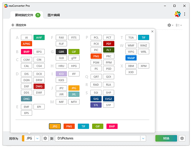 插图1–reaConverter(批量图片转换处理) Pro v8.0.227 多语便携版–梓帆博客