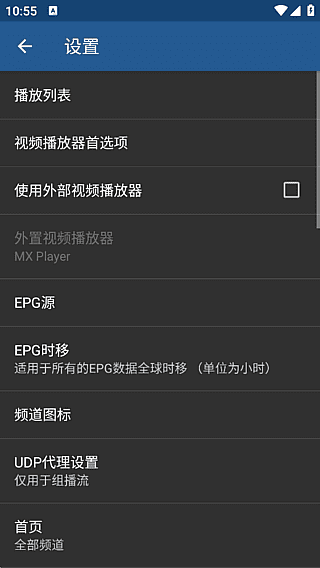 插图1–全球频道播放器 IPTV Pro v9.1.20 解锁专业版安卓版–梓帆博客