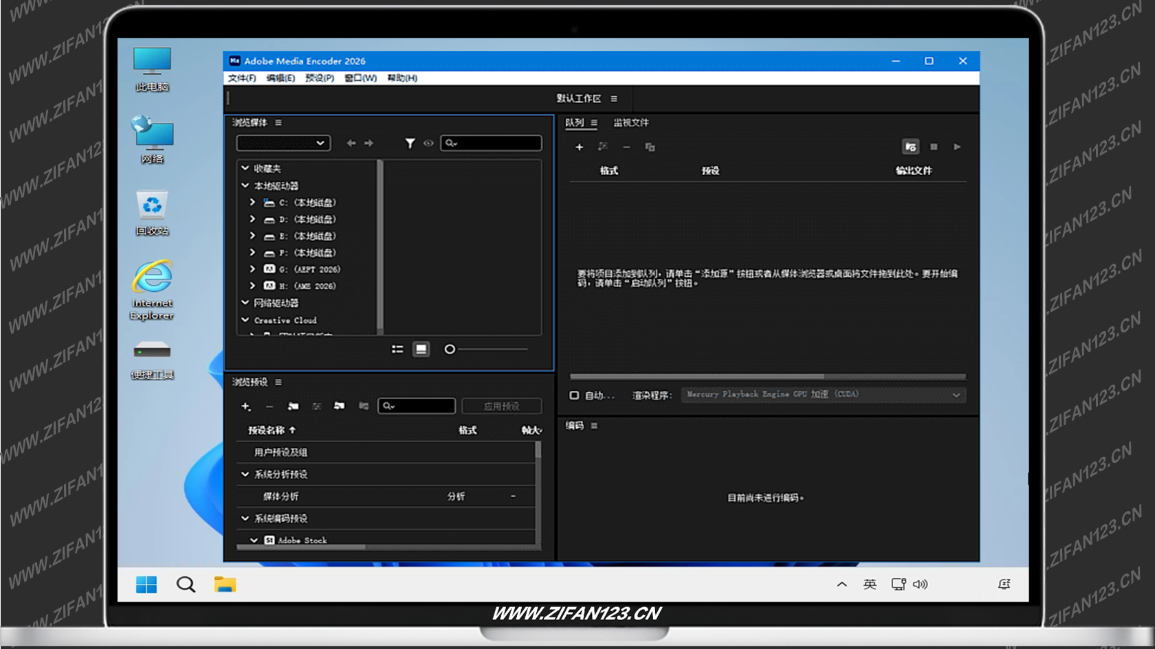插图1–Adobe Media Encoder 2026(Me2026直装版) v26.3.1.1 中文直装版–梓帆博客