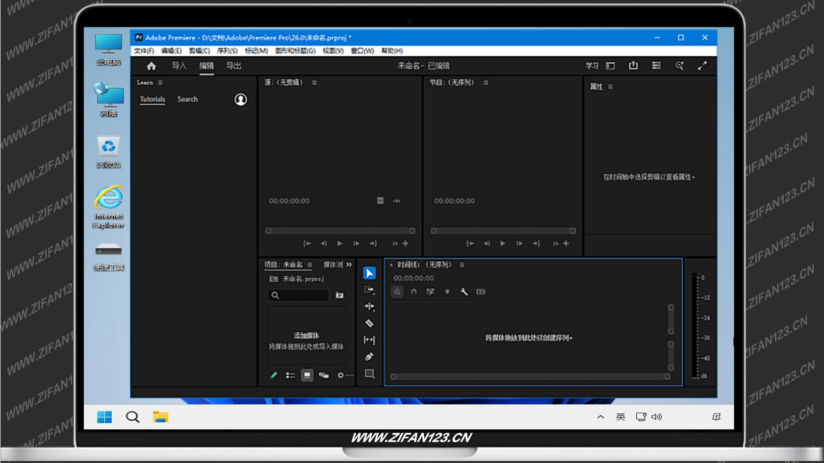 插图1–Adobe Premiere Pro 2026(PR2026直装版) v26.3.0.93 中文直装版–梓帆博客