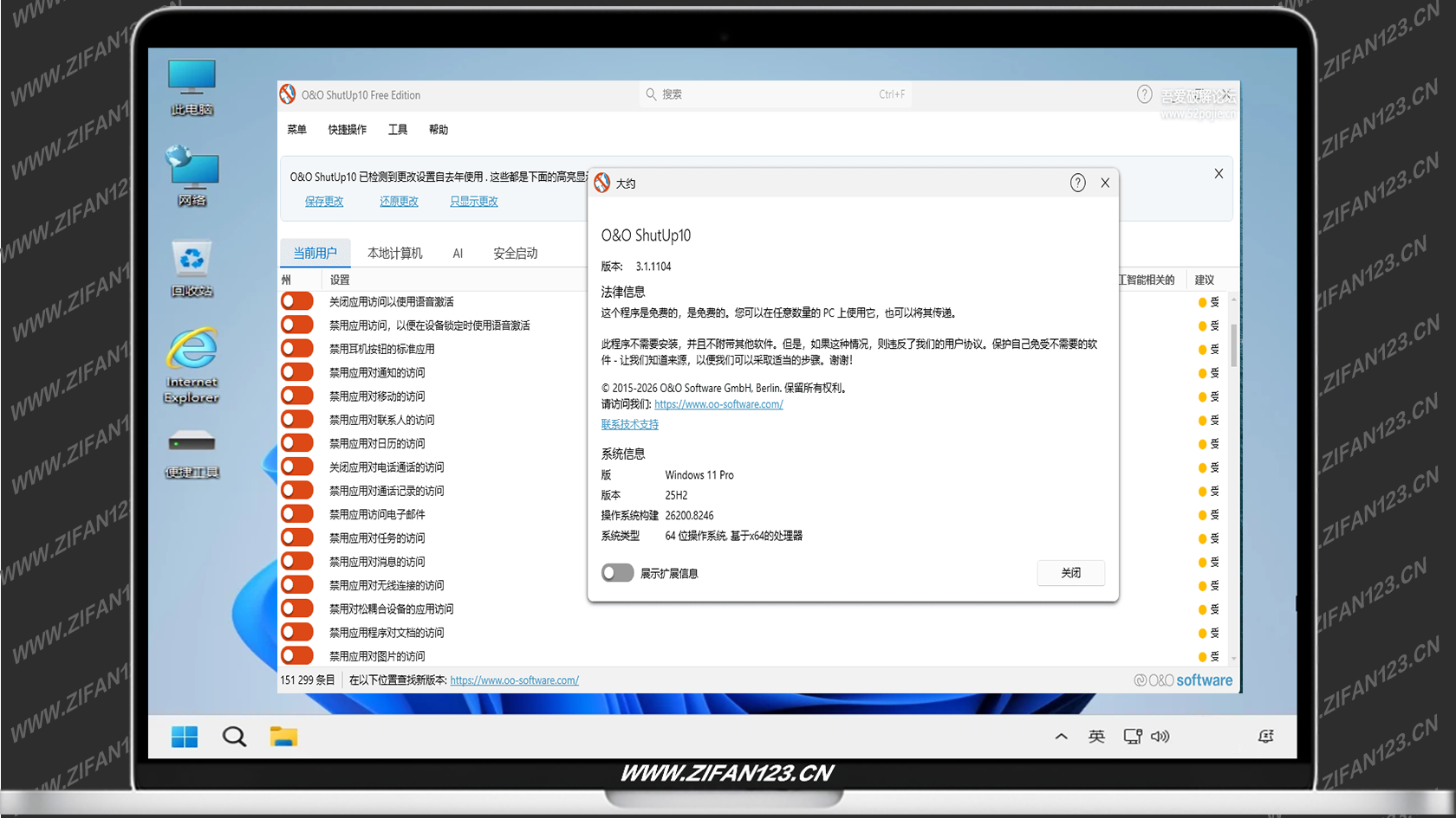 插图1–Win10/11隐私设置工具 O&O ShutUp10++ v3.1.1104 –梓帆博客