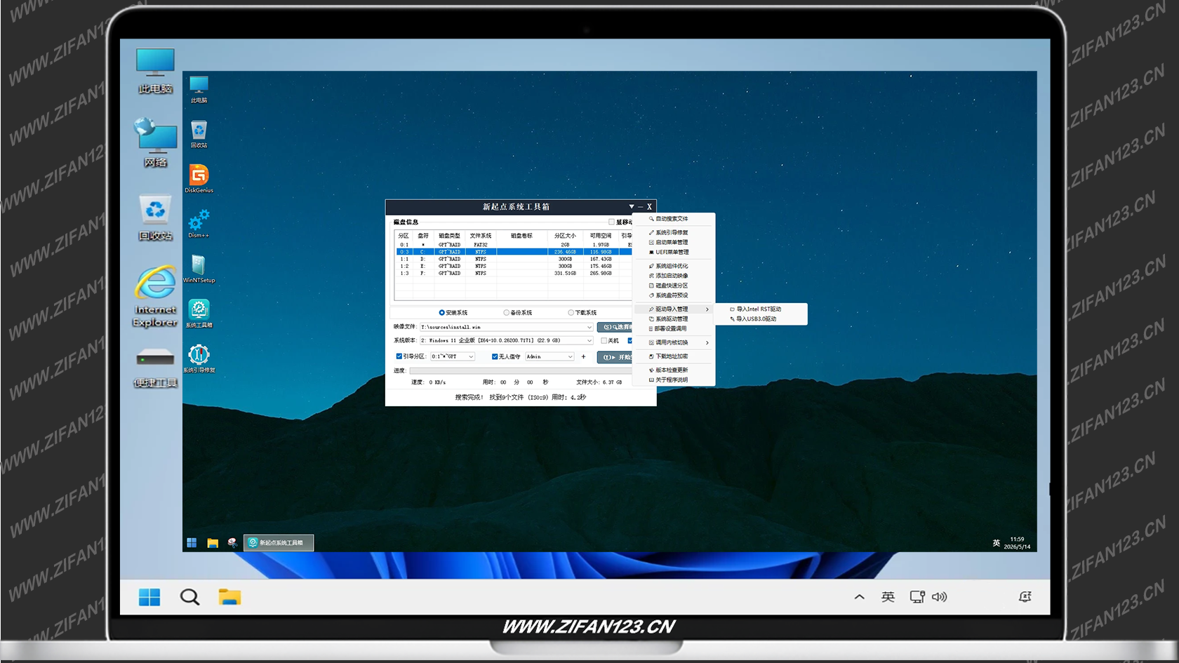 插图2–最全驱动 DriverPE Win11 23H2 维护版 (v1.63/v2.33)–梓帆博客