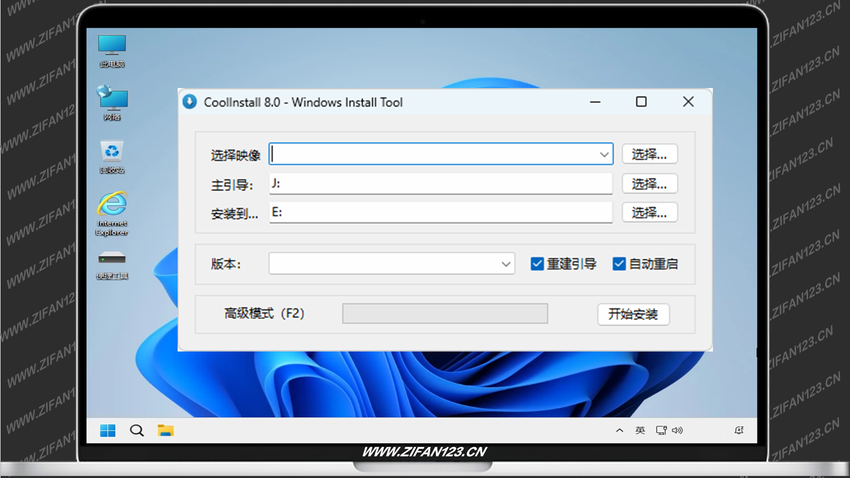 图片[1]-玩酷之家系统安装工具 | CoolInstall Plus（v8.0.5 2026.07.12）-梓帆博客