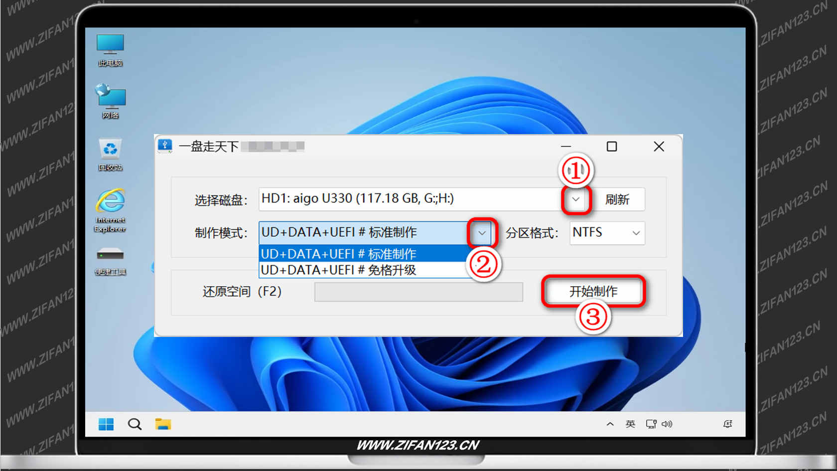 图片[1]-PE 维护系统，一盘走天下 OnePE （v2026.07.12）-梓帆博客