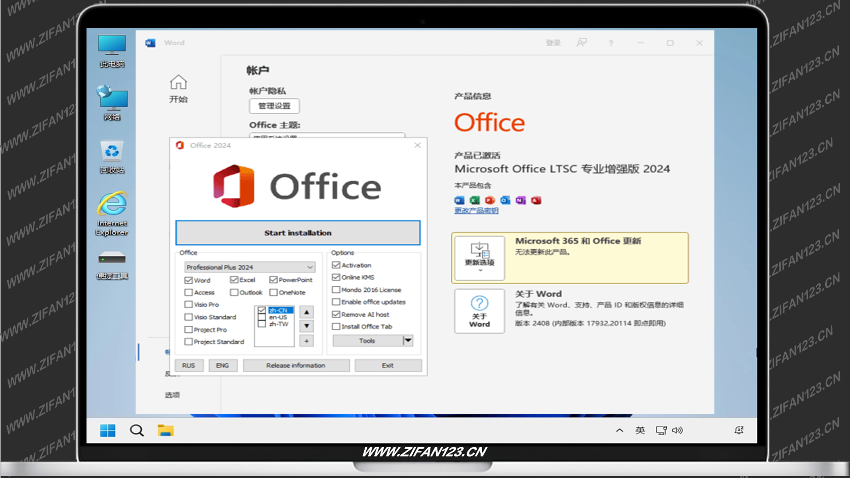 图片[1]-微软Office LTSC 2024 v16.0.17932.20884 07月更新版(直装破解版)-梓帆博客