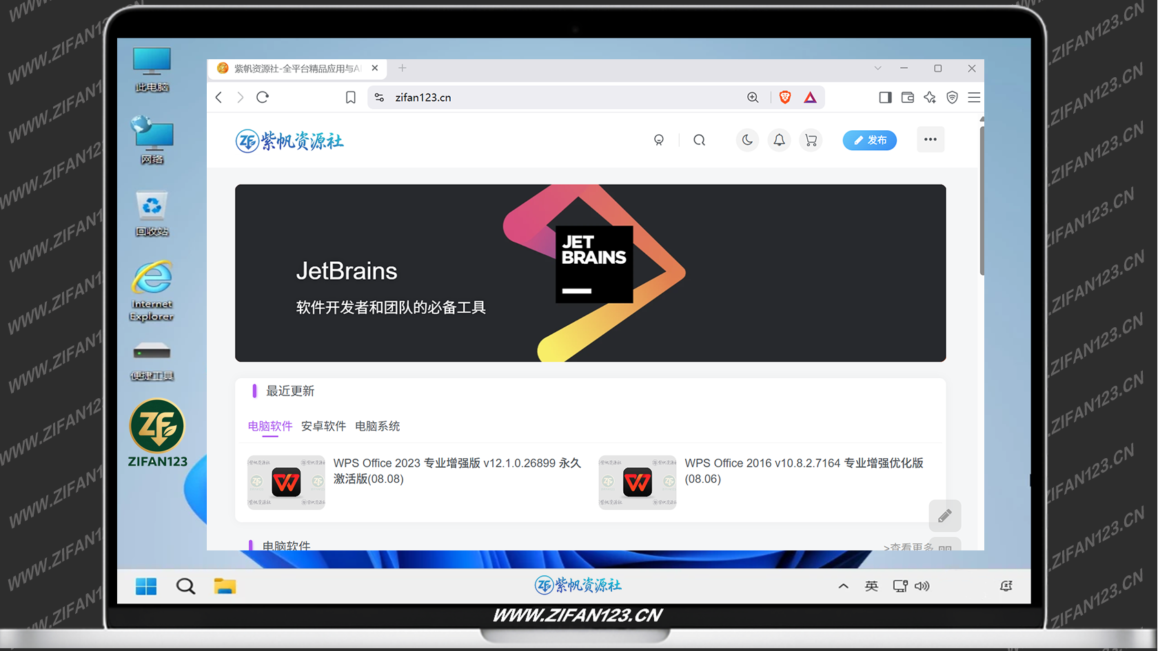 图片[1]-Brave Browser(快速私密网页浏览器) v1.93.134 中文绿色版-紫帆资源社