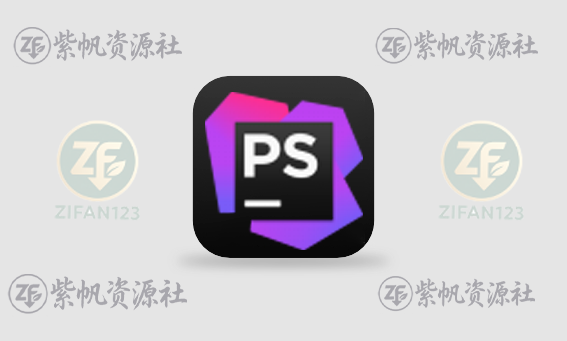 JetBrains PhpStorm 2026.2.0高级版-紫帆资源社