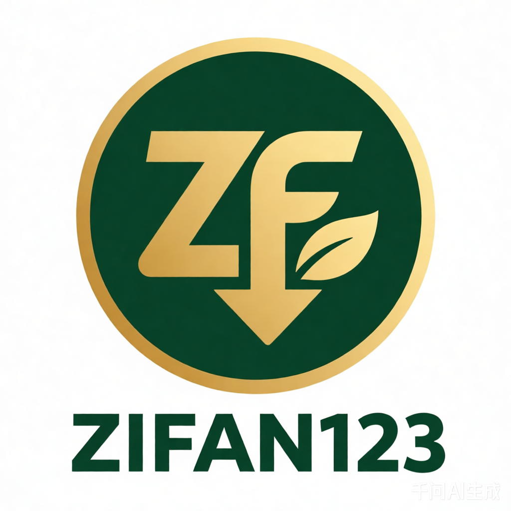 zifan123的头像-紫帆资源社