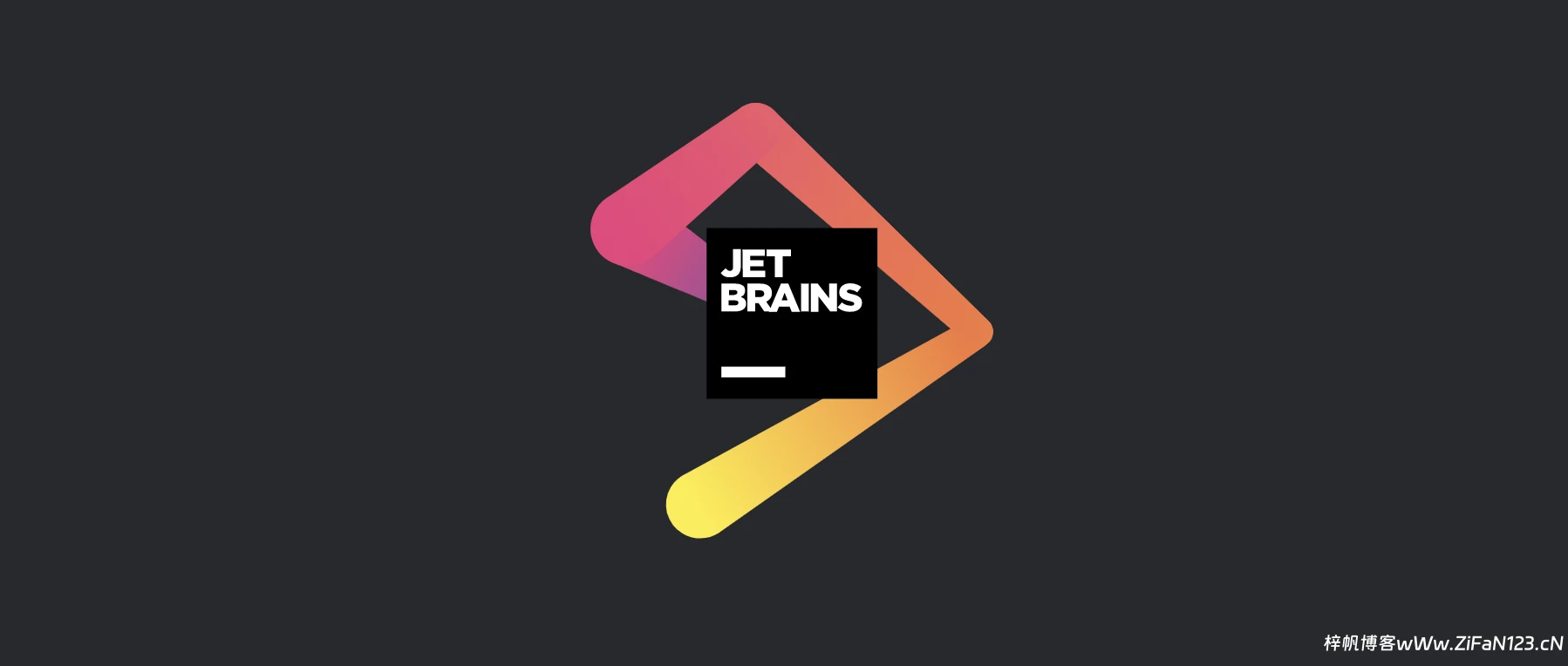 JetBrains-紫帆资源社