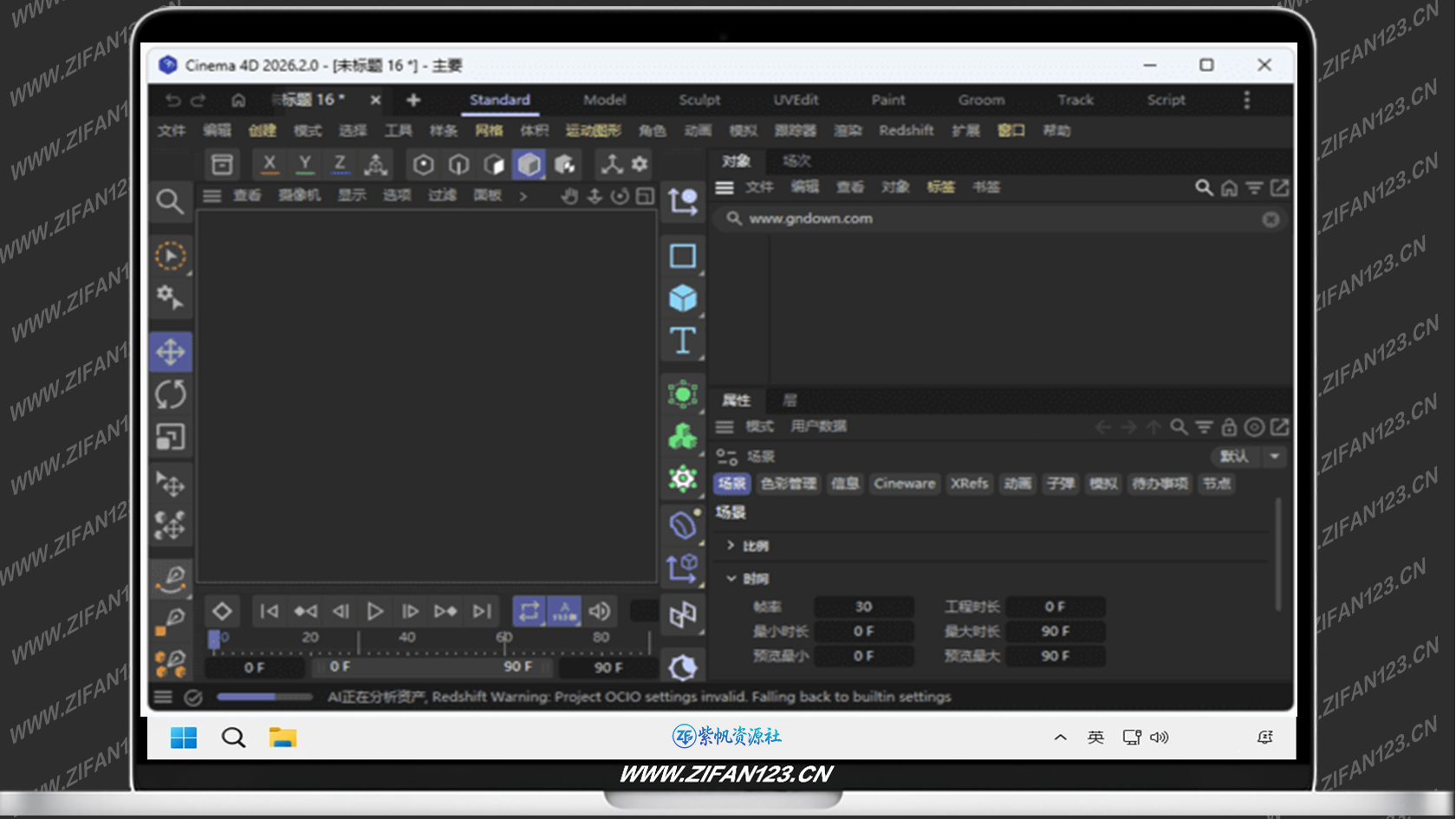 图片[1]-Maxon Cinema 4D(C4D动画制作) v2026.3.4 中文激活版-紫帆资源社