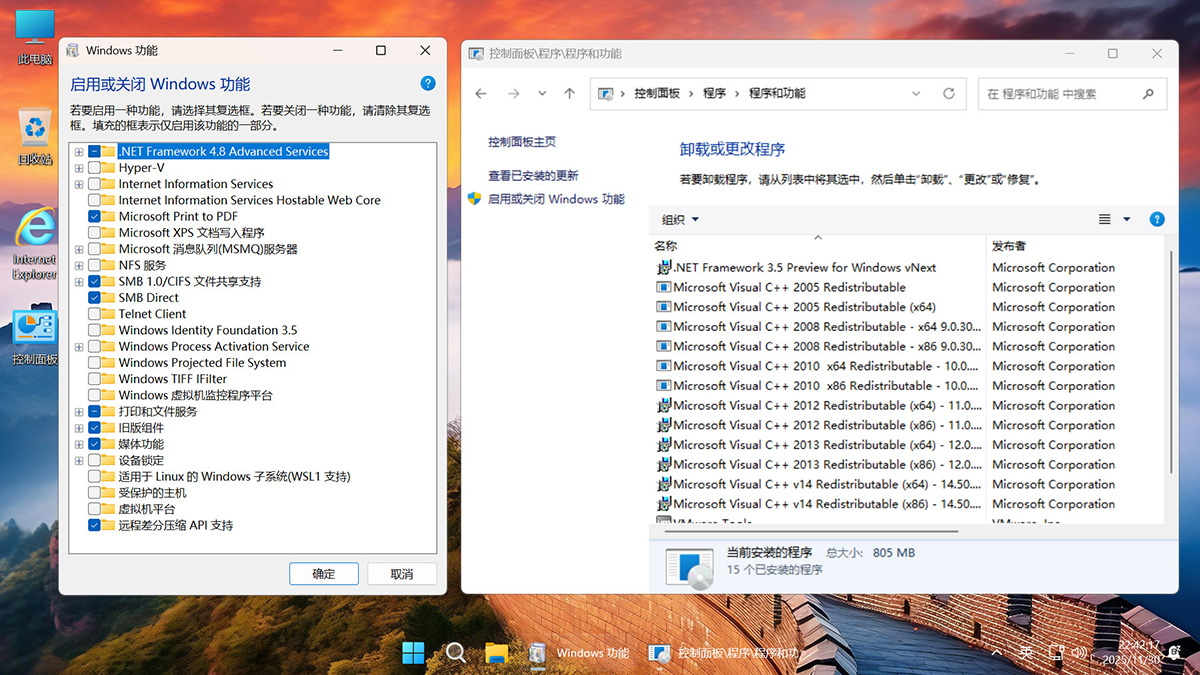 图片[4]-Win11 v26H1(28000.2608) 不忘初心游戏版(3.37G)&精简版(1.76G)-紫帆资源社