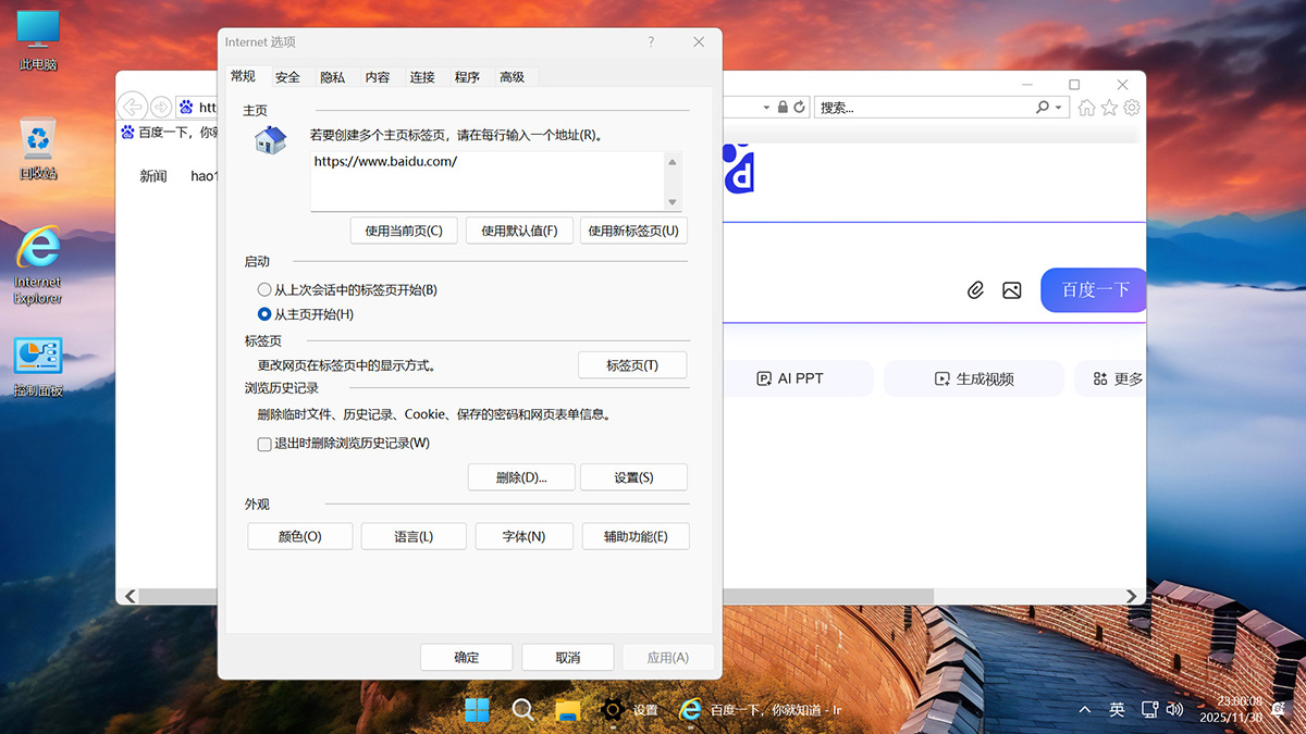 图片[3]-Win11 v26H1(28000.2608) 不忘初心游戏版(3.37G)&精简版(1.76G)-紫帆资源社