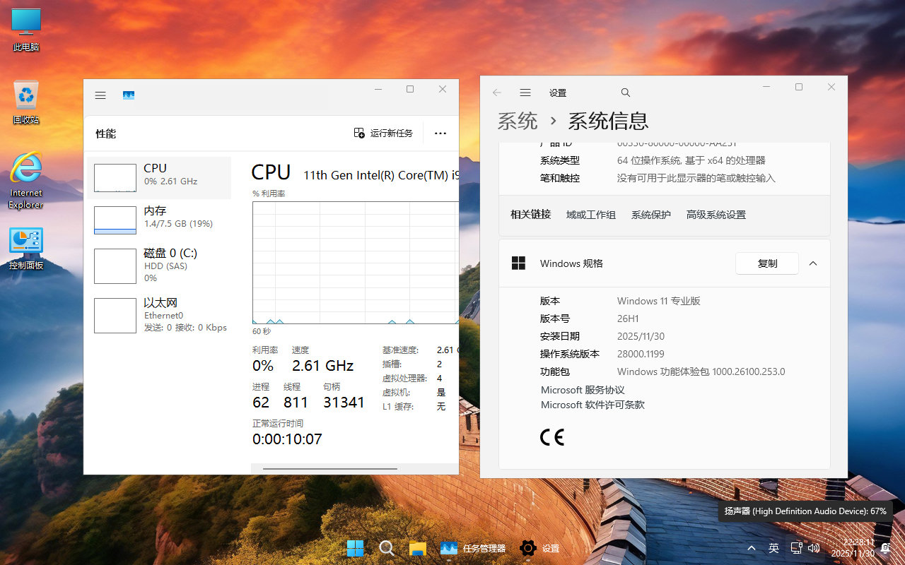 图片[1]-Win11 v26H1(28000.2608) 不忘初心游戏版(3.37G)&精简版(1.76G)-紫帆资源社