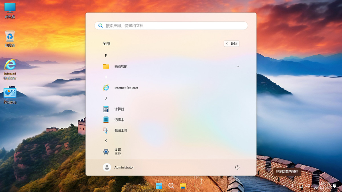 图片[7]-Win11 v26H1(28000.2608) 不忘初心游戏版(3.37G)&精简版(1.76G)-紫帆资源社