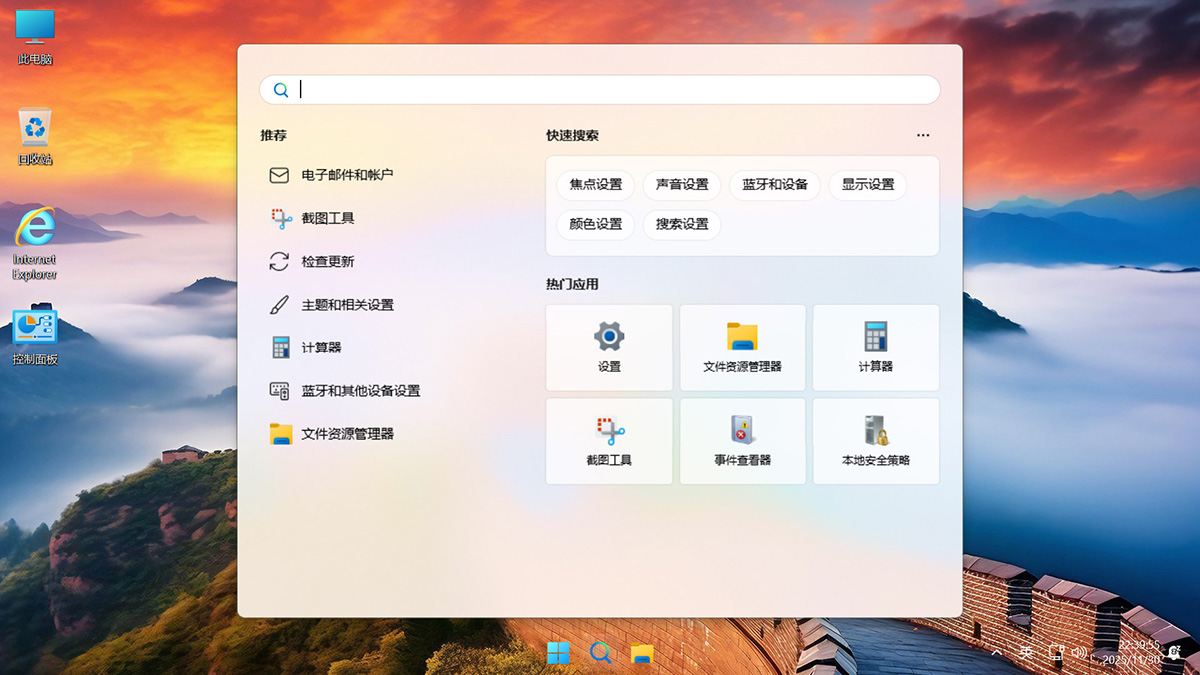图片[8]-Win11 v26H1(28000.2608) 不忘初心游戏版(3.37G)&精简版(1.76G)-紫帆资源社