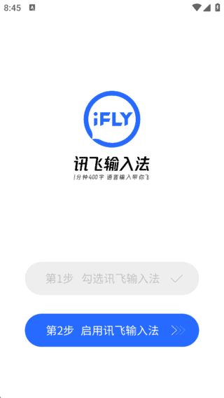 图片[1]-讯飞输入法APP(更好用的手机输入法) v15.0.22 去广告解锁版 v2-紫帆资源社