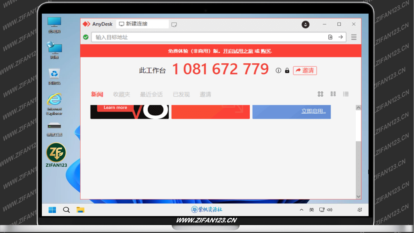 图片[1]-AnyDesk远程工具(远程桌面软件) v9.7.14 多语便携版-紫帆资源社