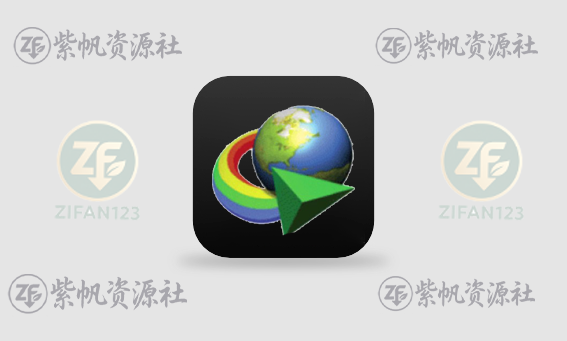 IDM下载器 | Internet Download Manager (v6.43.8.0)-紫帆资源社