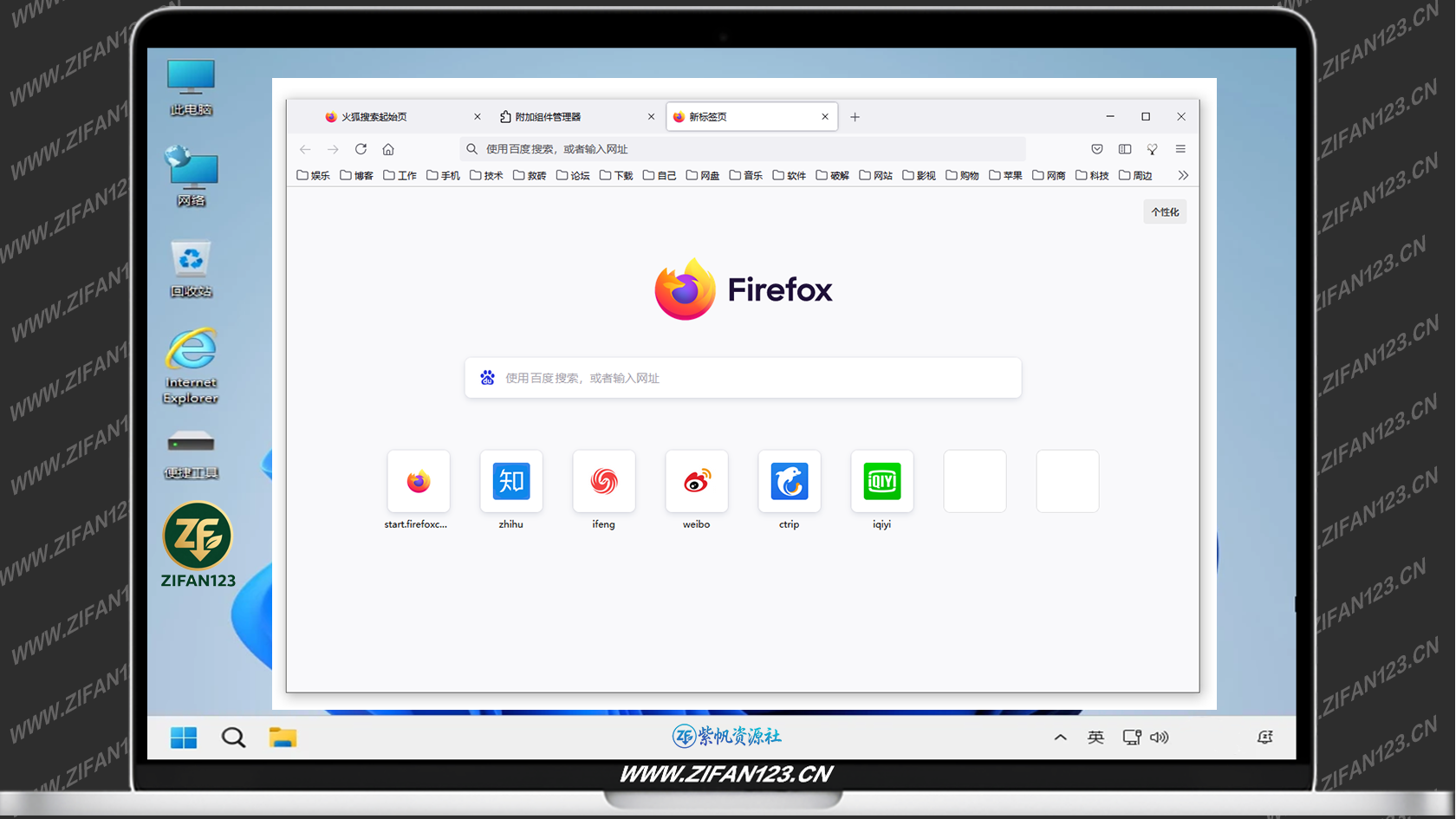 图片[1]-火狐浏览器(Firefox)tete009 Firefox v153.0.4 多语便携版-紫帆资源社