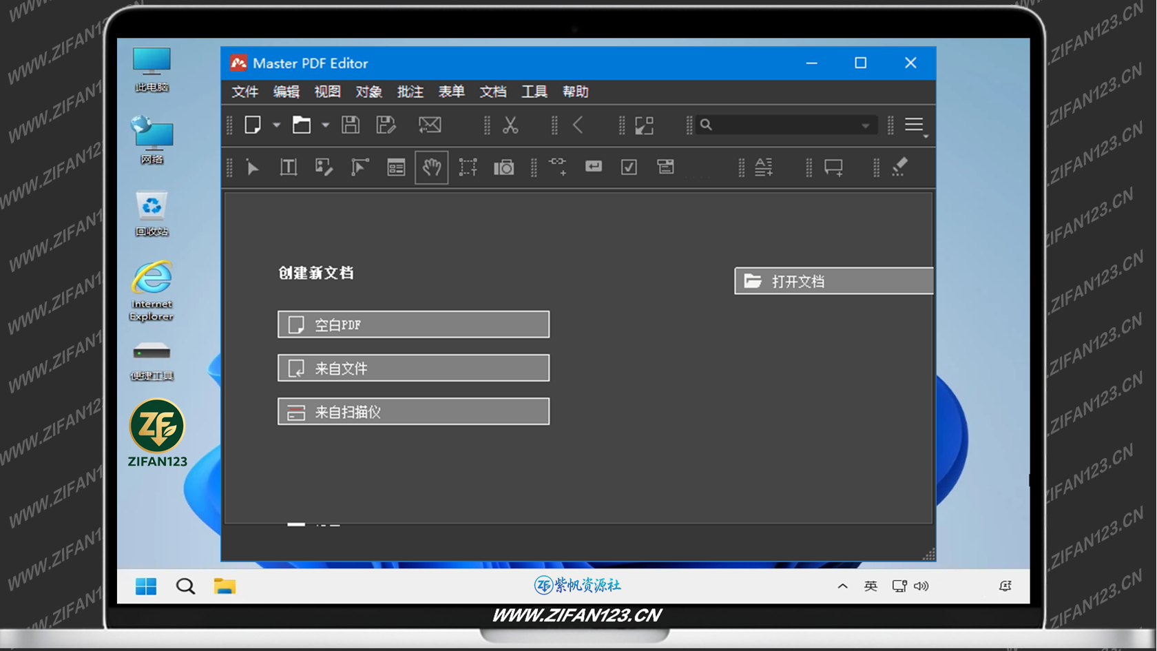 图片[1]-Master PDF Editor(PDF编辑器) v5.9.99 多语便携版 & 安装版-紫帆资源社