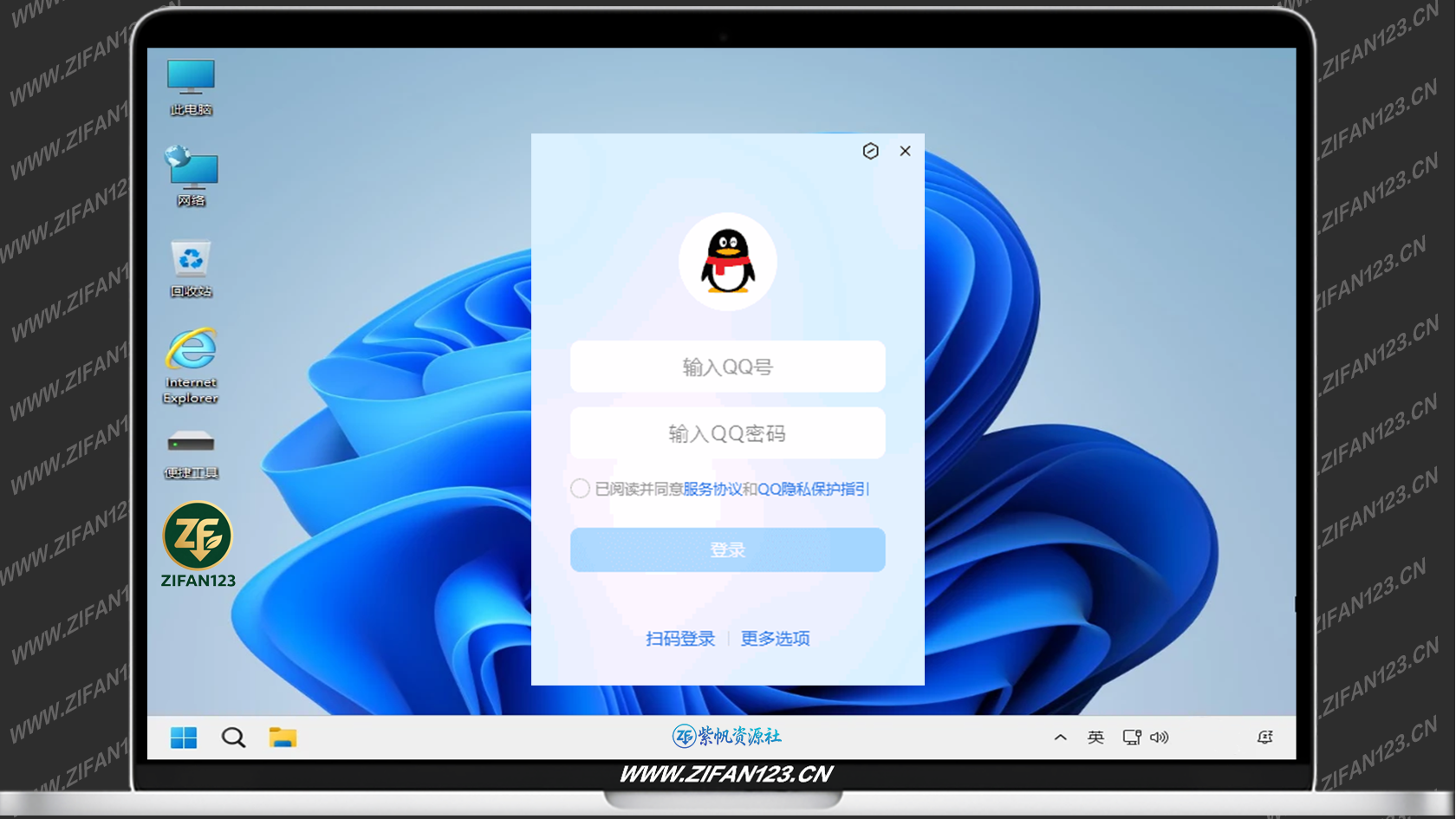 图片[1]-腾讯QQ(互联网通讯软件) v9.9.33.52194 全新NT架构-紫帆资源社