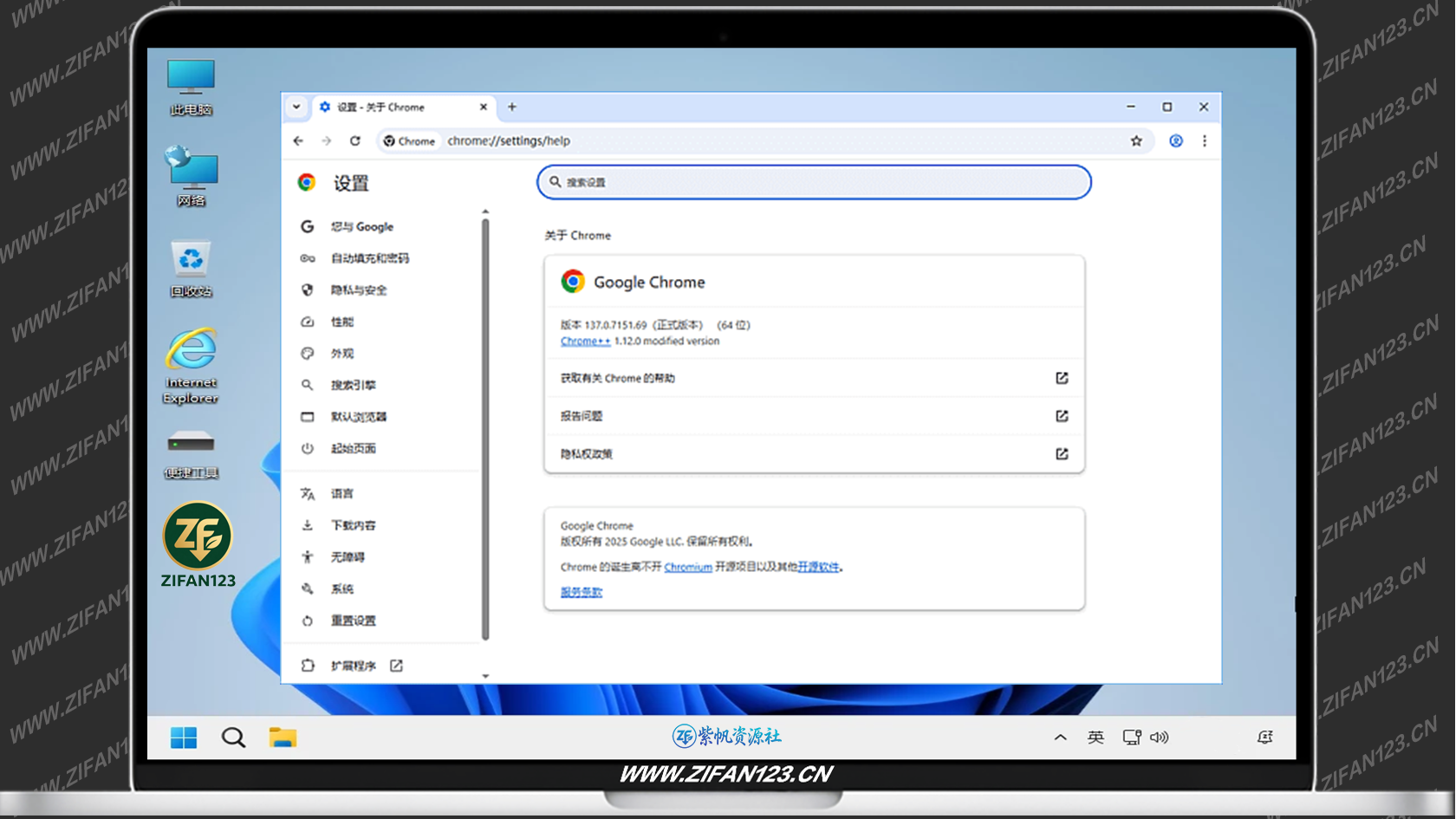 图片[1]-谷歌浏览器Google Chrome v151.0.7922.138 便携增强版-紫帆资源社