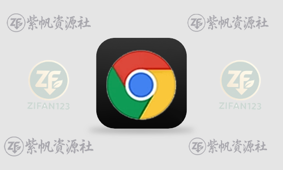 谷歌浏览器Google Chrome v151.0.7922.138 便携增强版-紫帆资源社