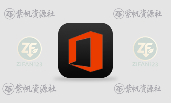Office专业增强版2021(中文直装版)x64 v16.0.14334.20848 08月版-紫帆资源社