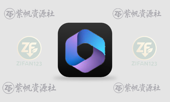 Office专业增强版2024(中文直装版)x64 v16.0.17932.20910 08月版-紫帆资源社