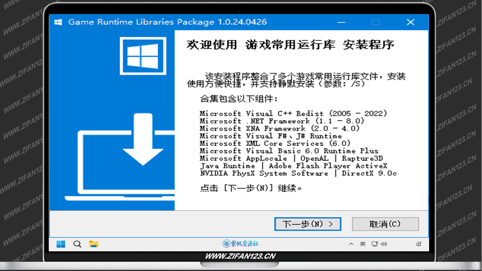 图片[1]-游戏常用运行库合集 Game Runtime Libraries Package v7.4.26.0812-紫帆资源社