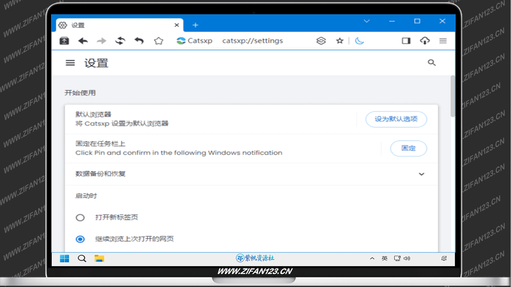 图片[1]-猫眼浏览器(Chrome内核增强版浏览器) v6.8.3 官方便携版-紫帆资源社