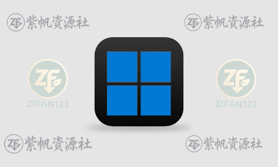 Windows 11 LTSC 2024 Build 26200.9168(集成累积更新)-紫帆资源社