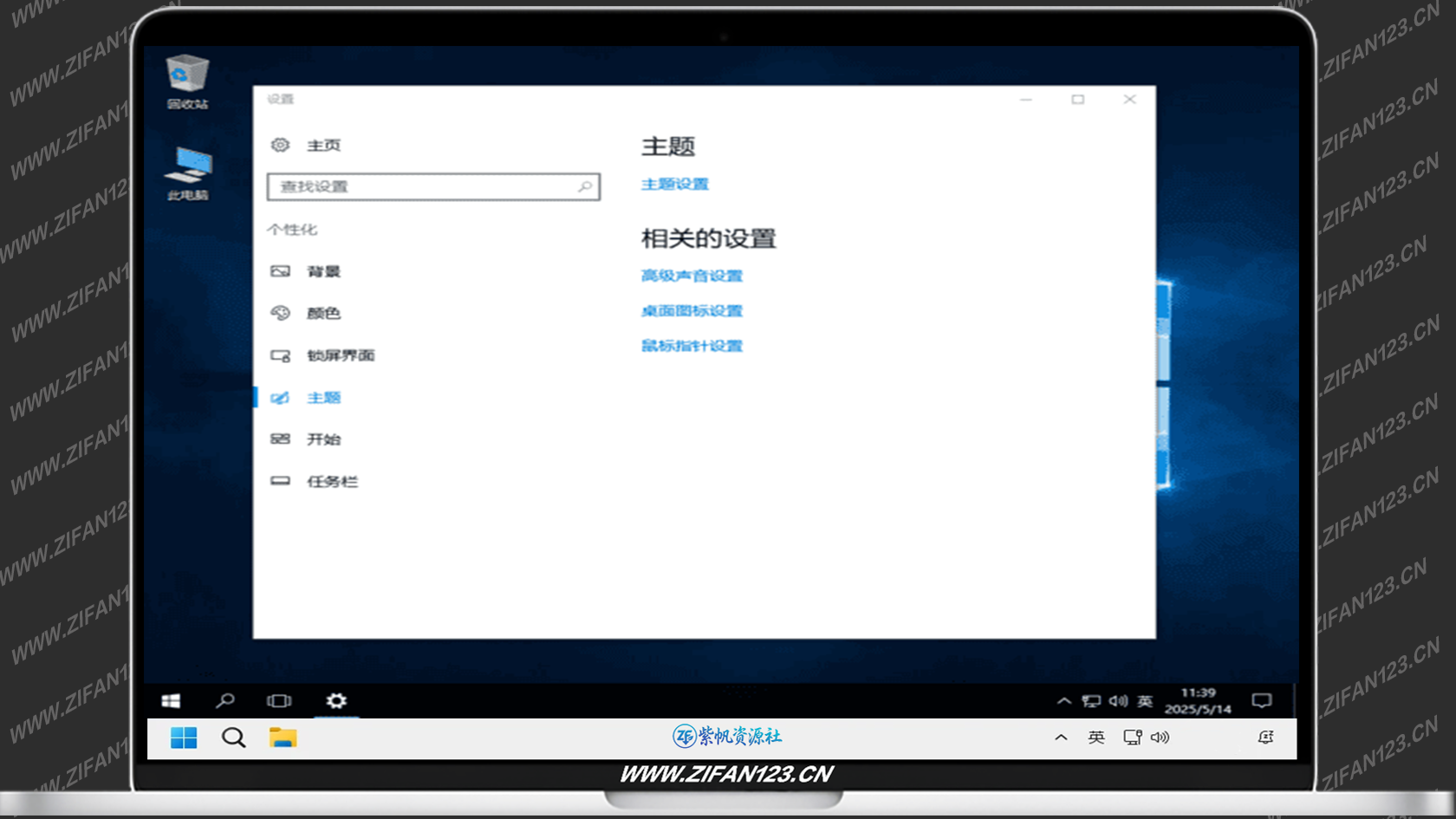 图片[1]-Windows 11 LTSC 2024 Build 26200.9168(集成累积更新)-紫帆资源社