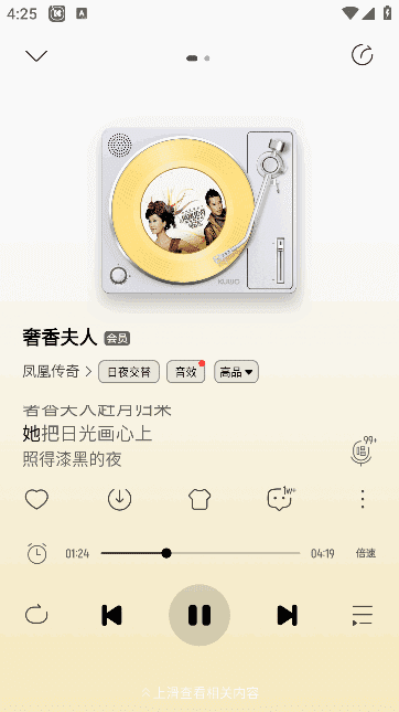 图片[1]-酷我音乐APP(手机音乐播放器) v12.2.0.0 去广告修改版-紫帆资源社