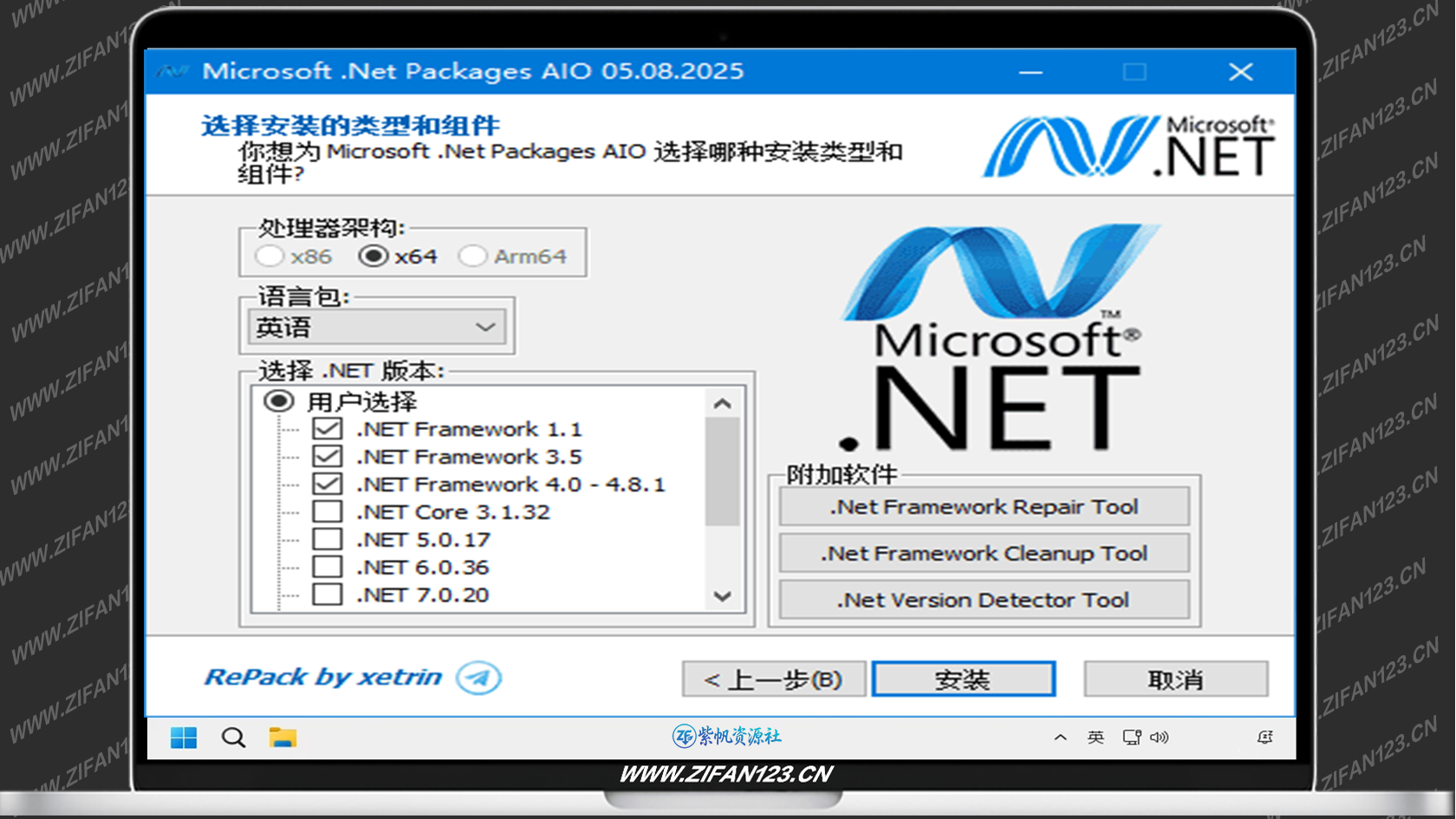 图片[1]-微软 .Net 运行库离线合集包 | Microsoft .Net Packages AIO（v11.08.26）-紫帆资源社