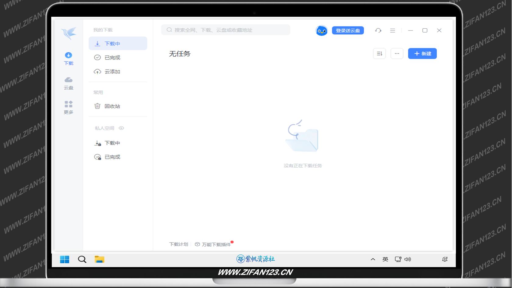 图片[1]-迅雷 12 、17 精简绿色版 | Thunder（v12.4.12.4010 / v25.0.92.1609）-紫帆资源社