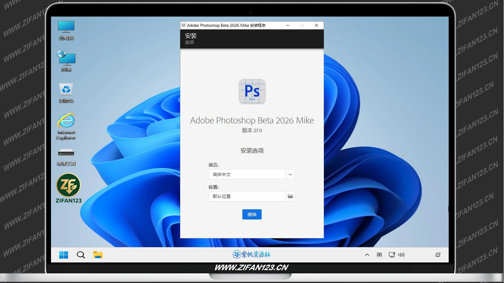 图片[1]-Adobe Photoshop 2026(PS2026直装版) v27.9.1.1 中文直装版-紫帆资源社
