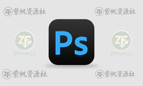 Adobe Photoshop 2026(PS2026直装版) v27.9.1.1 中文直装版-紫帆资源社