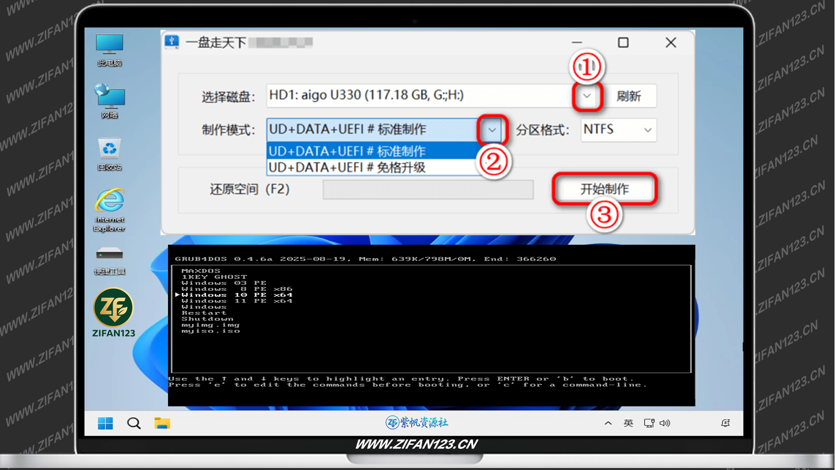 图片[1]-一盘走天下 One PE(PE维护系统) v2026.08.09-紫帆资源社